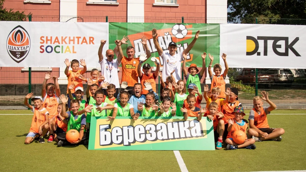 ДТЕК ВДЕ долучився до проєкту «Давай, грай!» ФК Шахтар