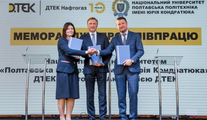 ДТЕК Нафтогаз та Національний університет «Полтавська політехніка» скріпили партнерство
