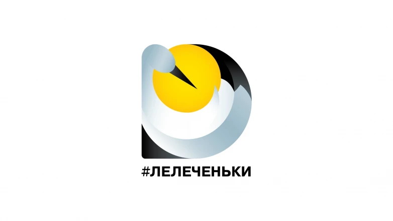 #Лелеченьки - еколого-просвітницький проєкт ДТЕК Мережі