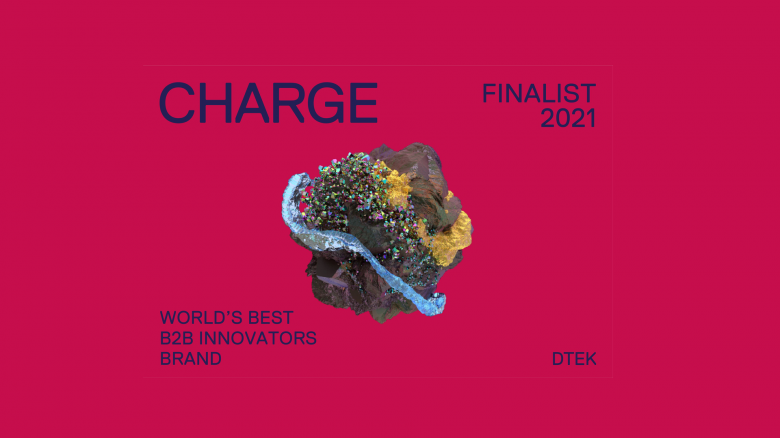 DTEK was shortlisted among finalists for the prestigious international Charge Energy Branding Awards 2021 in two categories
