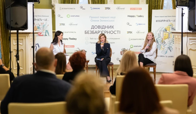 DTEK has become a partner of the Barrier-Free Handbook presented by the First Lady of Ukraine