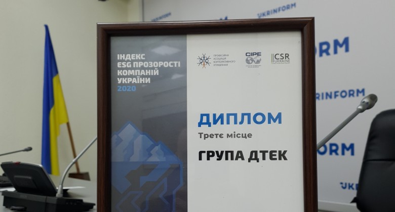 DTEK is among the leaders in Ukrainian Companies’ Transparency Index 2020