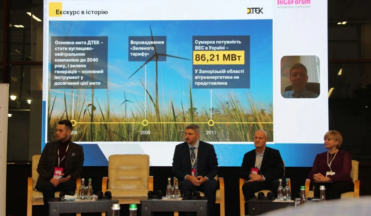 Понад 50 млн грн за 10 років інвестував ДТЕК у розвиток Запорізького краю. Про це та про майбутнє енергетики розповіли на Міжнародному форумі