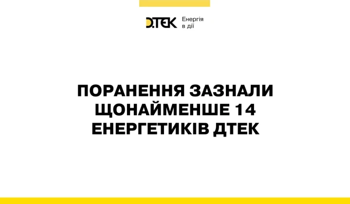 russian terrorist attack on energy infrastructure injures 14 DTEK employees