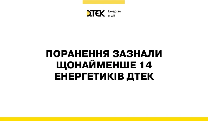 russian terrorist attack on energy infrastructure injures 14 DTEK employees