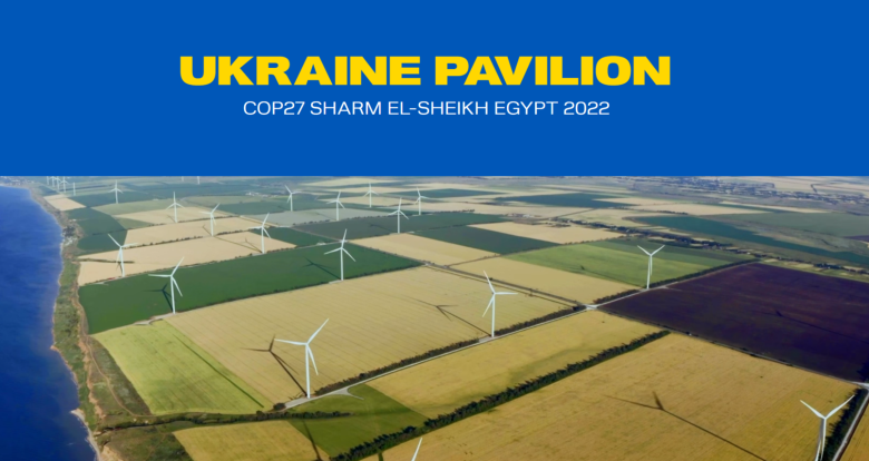 Ukraine pavilion at the UN Climate Change Conference: the first-time presence