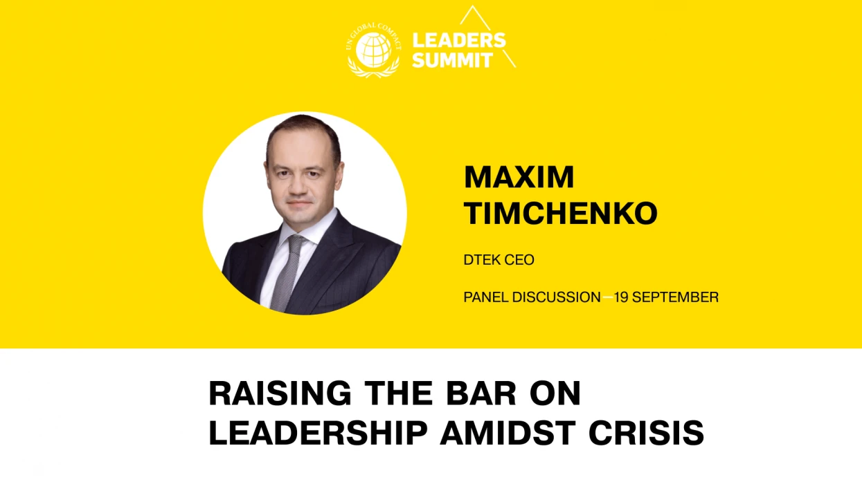 Maxim Timchenko, CEO DTEK at UN GLOBAL COMPACT LEADERS SUMMIT