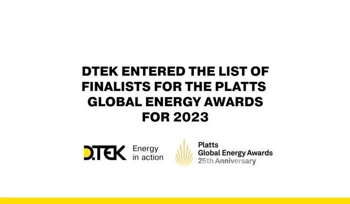 DTEK was shortlisted among finalists for the Platts Global Energy Awards for 2023