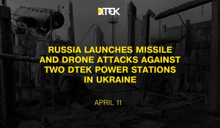 Russia launches missile and drone attacks against two DTEK power stations in Ukraine