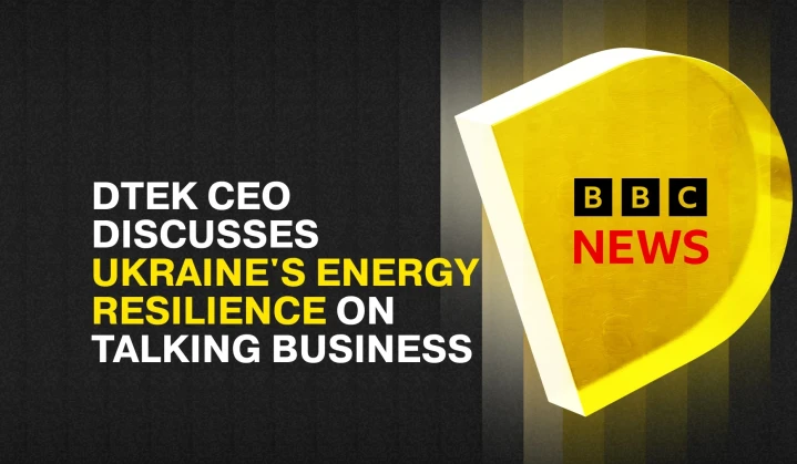 <strong>BBC News:</strong> DTEK CEO discusses Ukraine's energy resilience on Talking Business