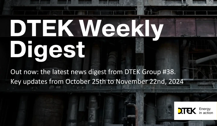 DTEK Group Highlights: October 25 – November 11, 2024