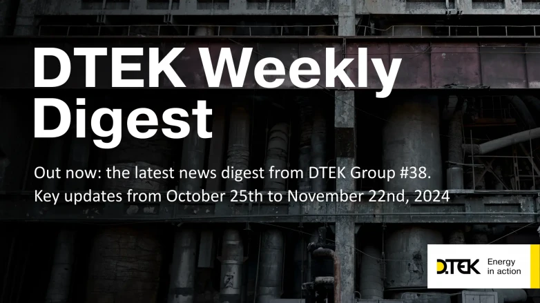 DTEK Group Highlights: October 25 – November 11, 2024
