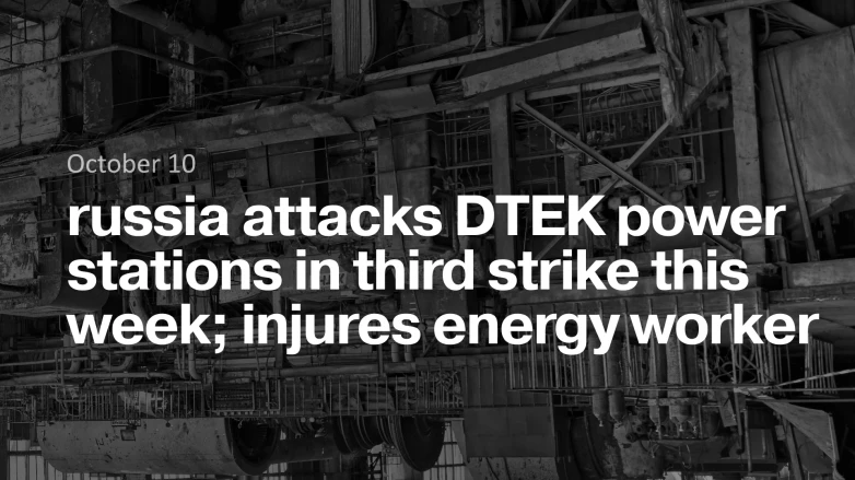russia attacks DTEK power stations in third strike this week; injures energy worker