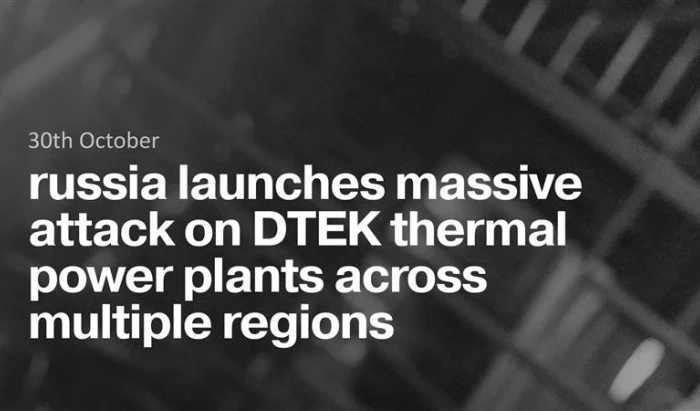 russia launches massive attack on DTEK thermal power plants across multiple regions