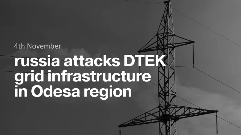 russia attacks DTEK grid infrastructure in Odesa region