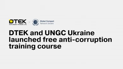 DTEK and UN Global Compact Ukraine launch English version of “Anti-Corruption” training course for global audience