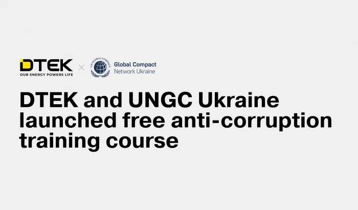 DTEK and UN Global Compact Ukraine launch English version of “Anti-Corruption” training course for global audience