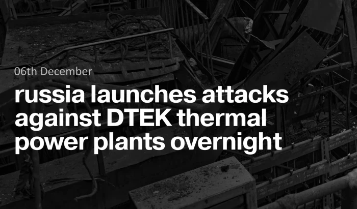 russia launches attacks against DTEK thermal power plants overnight