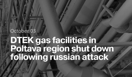 DTEK gas facilities in Poltava region shut down following russian attack