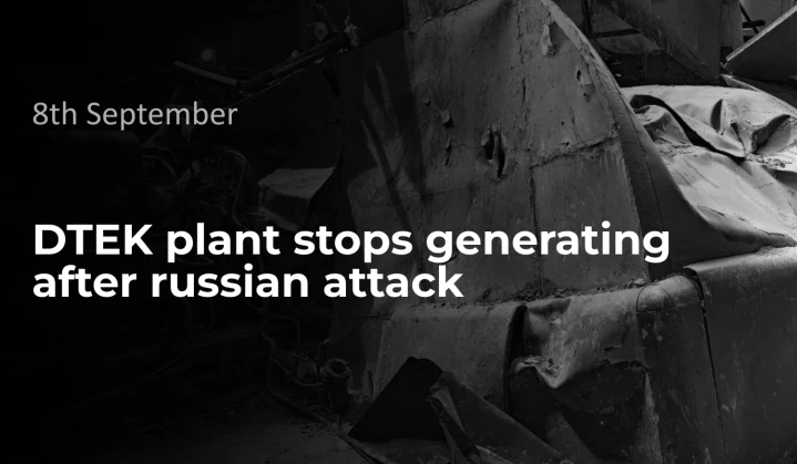 DTEK plant stops generating after russian attack