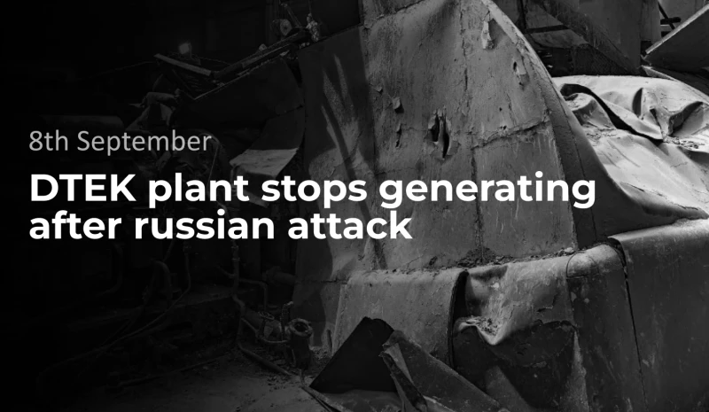 DTEK plant stops generating after russian attack