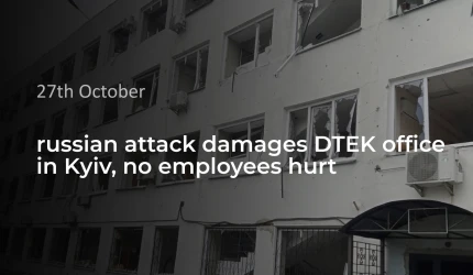 russian attack damages DTEK office in Kyiv, no employees hurt