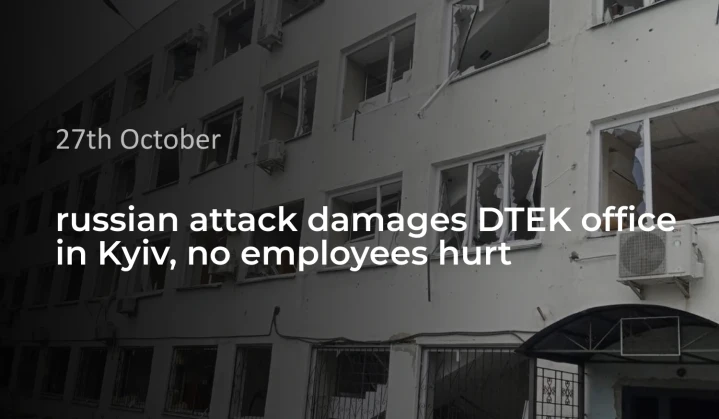 russian attack damages DTEK office in Kyiv, no employees hurt