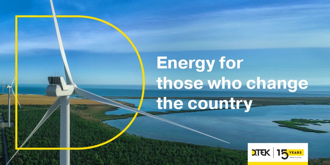 Energy for change in Ukraine: DTEK Refreshes Its Visual Style