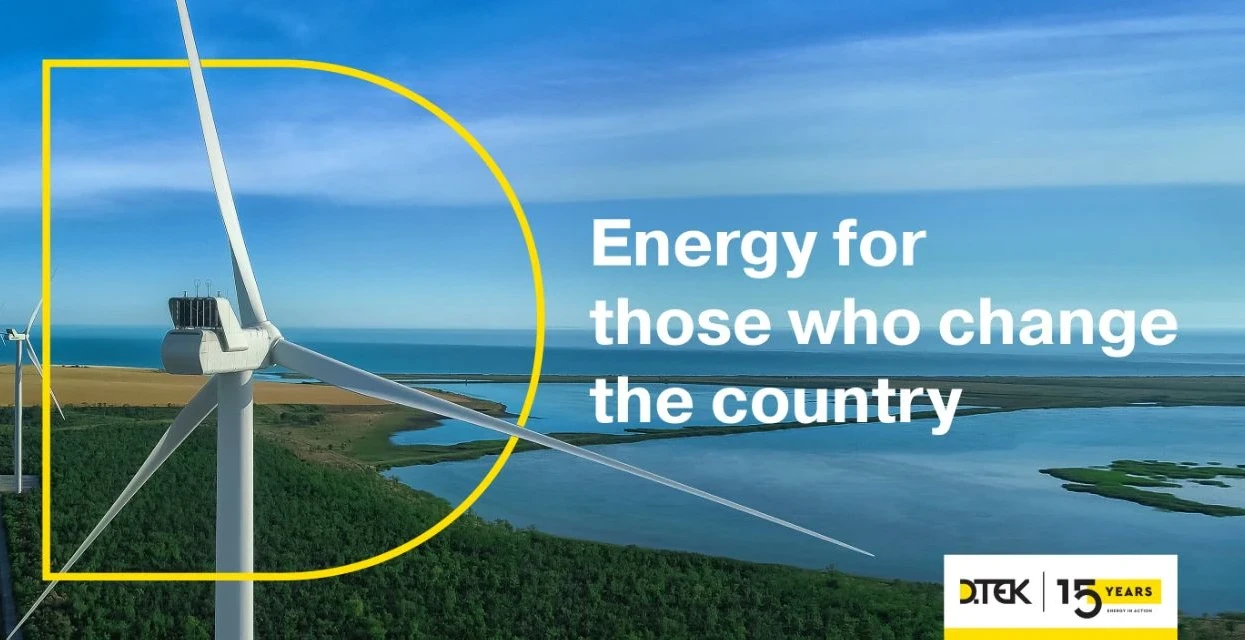 Energy for change in Ukraine: DTEK Refreshes Its Visual Style