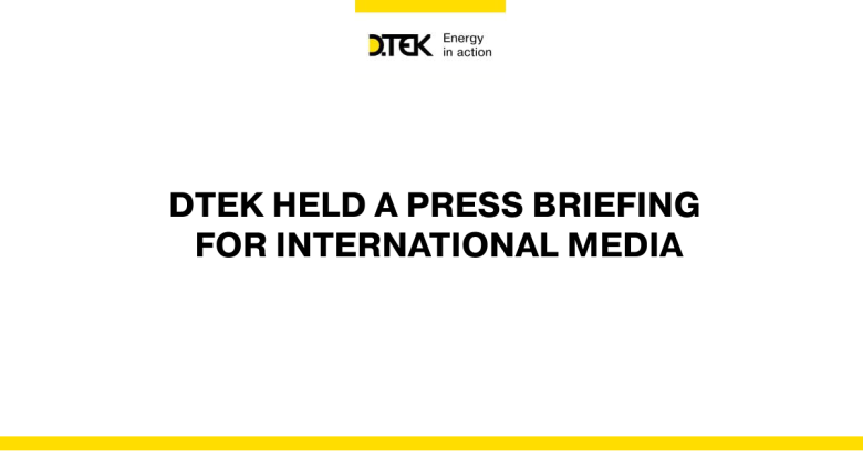 DTEK held a press briefing for international media