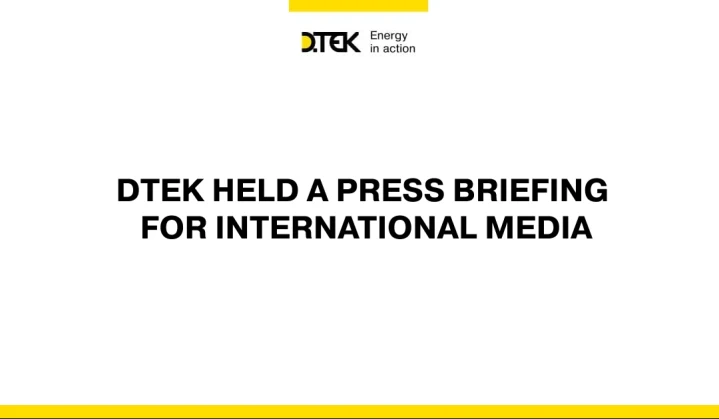 DTEK held a press briefing for international media