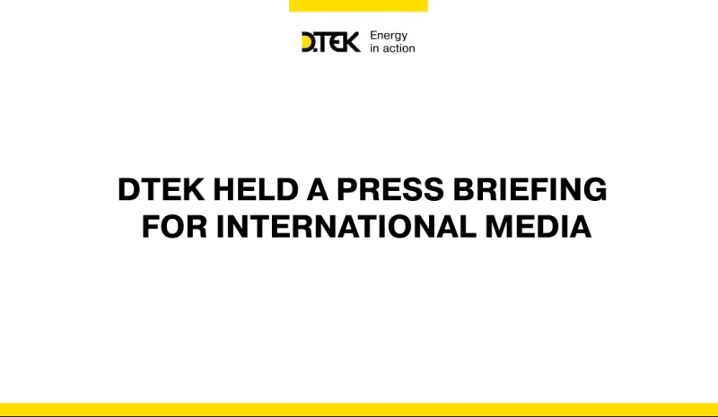 DTEK held a press briefing for international media