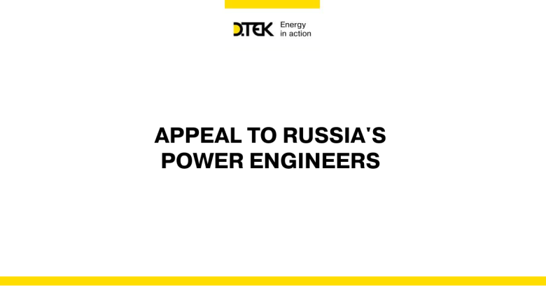 Appeal to Russia's Power Engineers