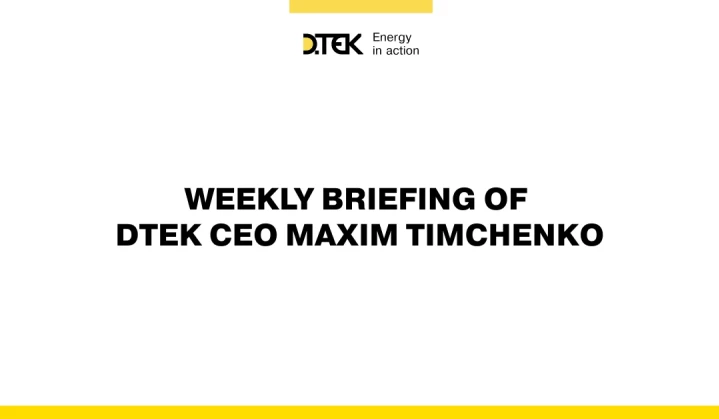 Weekly briefing of DTEK CEO Maxim Timchenko