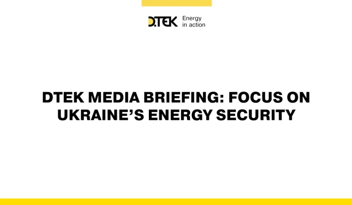 DTEK media briefing: focus on Ukraine’s energy security
