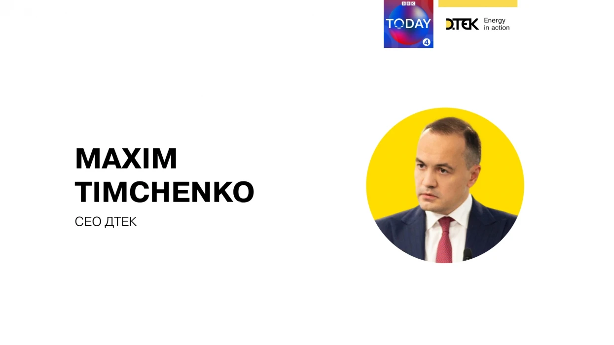 DTEK CEO for TODAY on BBC4 Radio