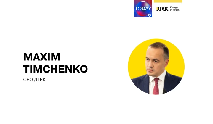 DTEK CEO for TODAY on BBC4 Radio