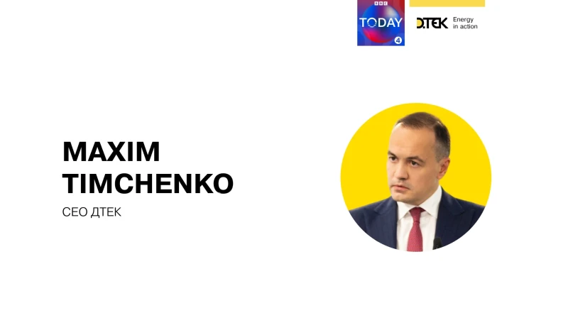 DTEK CEO for TODAY on BBC4 Radio