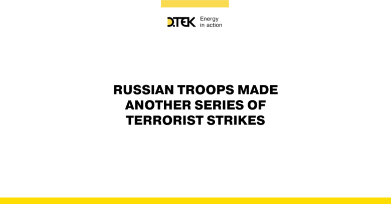 russia performed another terrorist attack on a DTEK Energy’s enterprise, several people wounded