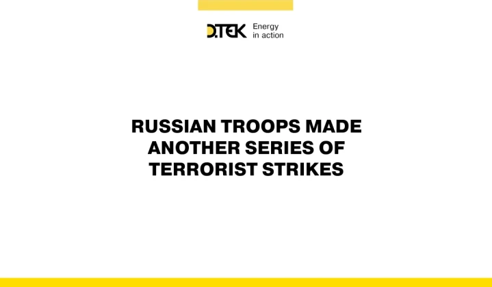 russia performed another terrorist attack on a DTEK Energy’s enterprise, several people wounded