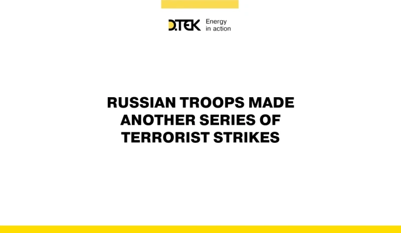 russia performed another terrorist attack on a DTEK Energy’s enterprise, several people wounded