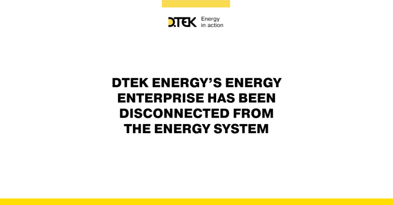 Following russia’s another terrorist strike, a DTEK Energy’s energy enterprise has been disconnected from the energy system, recovery works are underway