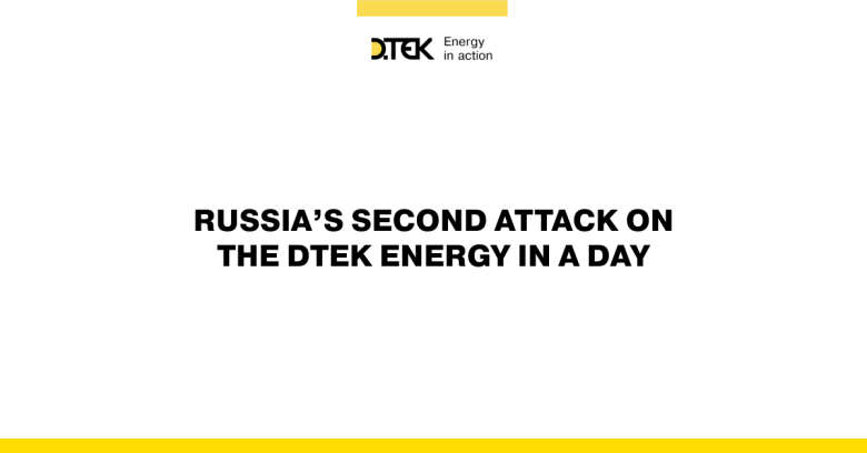 russia’s second attack on the DTEK Energy in a day