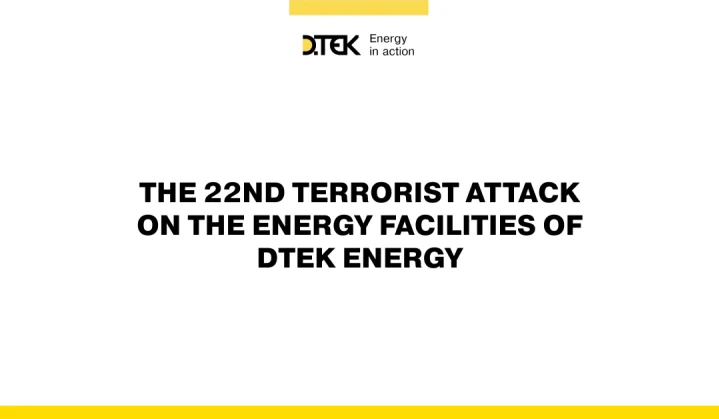 The 22nd terrorist attack on the energy facilities of DTEK Energy