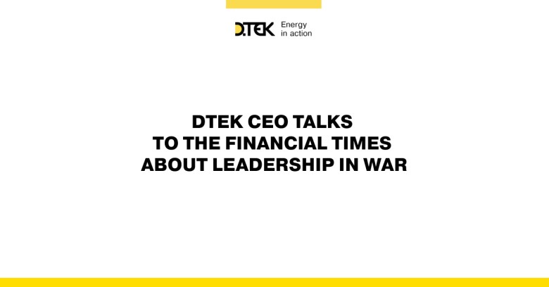 DTEK CEO talks to The Financial Times about leadership in war
