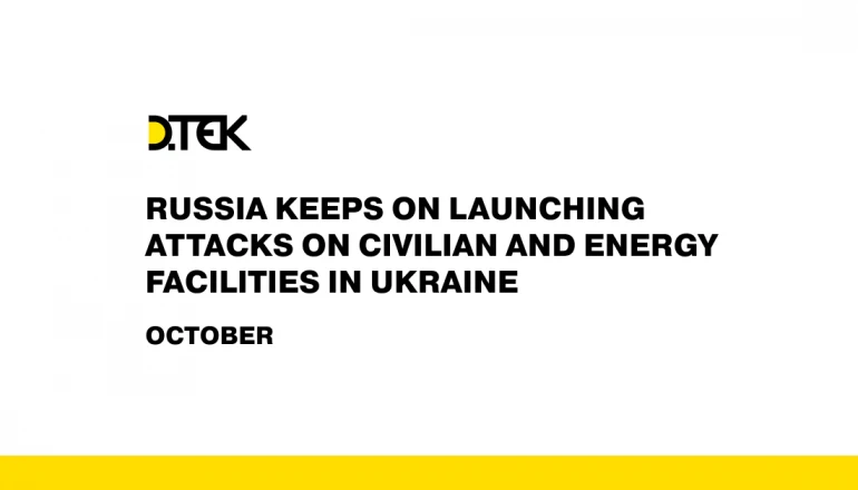 russia once again attacked one of DTEK Energy's thermal power plants