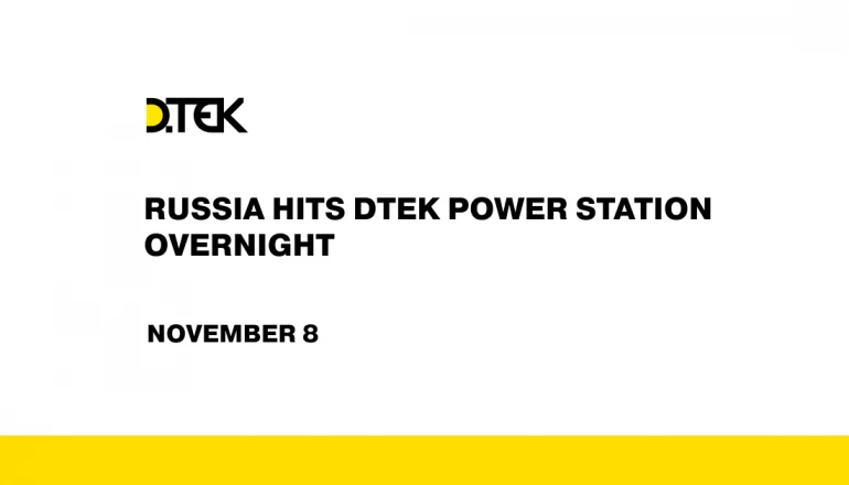 russia hits DTEK power station overnight