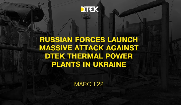 russian forces launch massive attack against DTEK thermal power plants in Ukraine