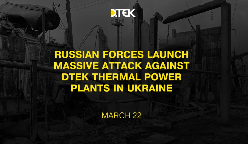 russian forces launch massive attack against DTEK thermal power plants in Ukraine
