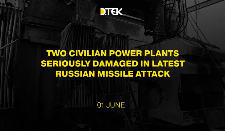 Two civilian power plants seriously damaged in latest russian missile attack